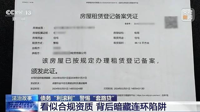 四川成都一女子借款13万却要还近1300万，名下近千万房产被迫抵押！成都警方披露