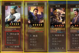 11月22日更新：优化程普、诸葛亮战法显示，削弱军令永动机玩法图片