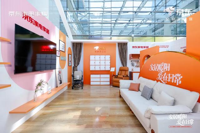 破局千亿适老家居市场,京东打造确定性范本