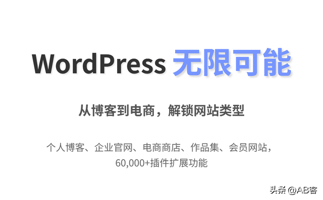 WordPress初学者指南：创建专业网站的完整步骤与常见问题解答