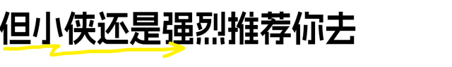 还没结束的花事，槽点太多了！