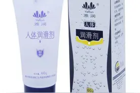 人体润滑油有没有害？如何正确使用？有哪些注意？图片