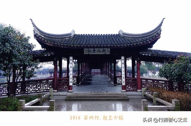 江南古镇行游影记（31）—甪直古镇（六）