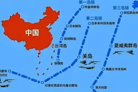 三大岛链将成我国神器，未来太平洋的对决，美国或将一败涂地图片