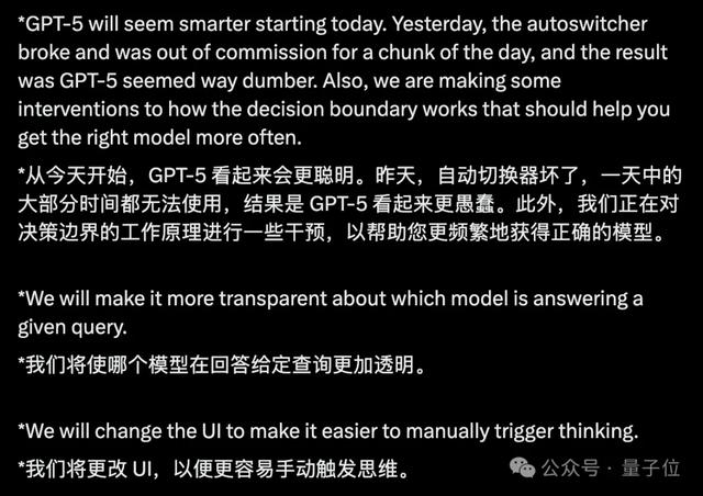 “还我GPT-4o”!奥特曼强推GPT-5惹怒网友,紧急公关来了