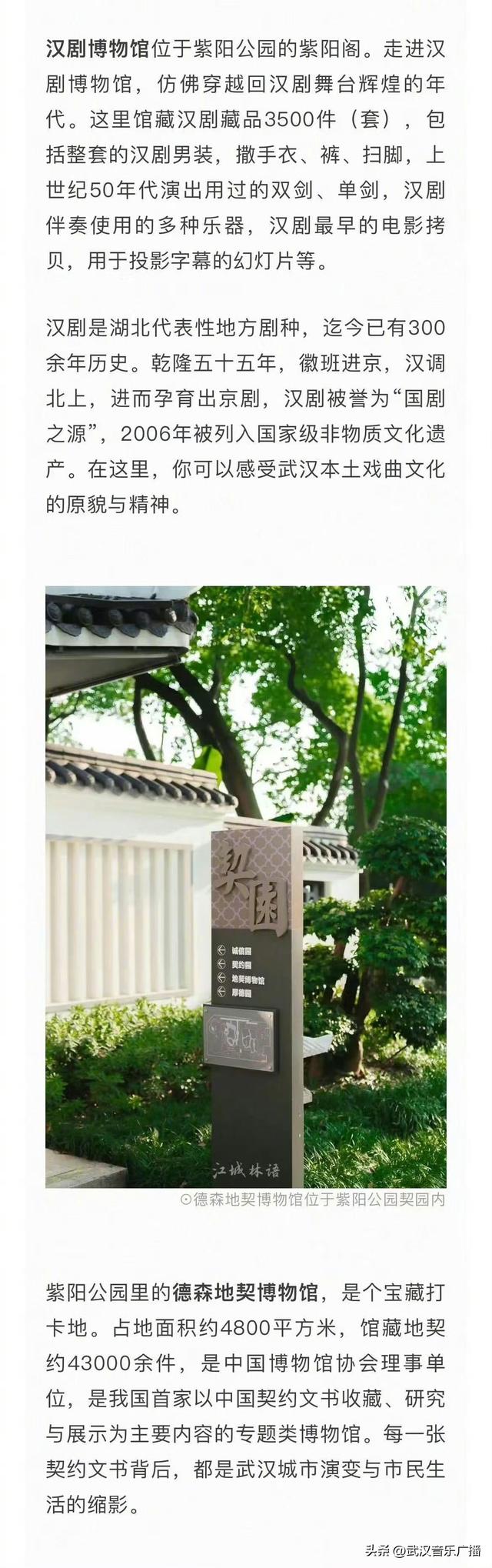 武汉藏在公园里的博物馆太好逛了