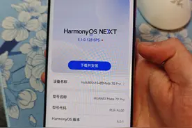 华为Mate 70 Pro考虑了很久终于入手了图片