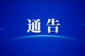 邯郸市2025年普通高中学校录取分数线通告图片