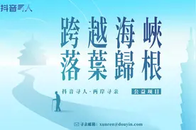 台湾女子安徽合肥寻亲，寻找素未谋面的亲叔叔张兴林图片