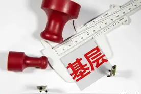 突然间发现！基层体制内最忙的是这几个部门，看看有没有你的部门图片