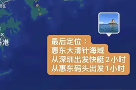 4人潜水失联，官方正在搜救！家属：他们海上抱团两夜被冲散，1人已找到图片