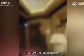 代驾小哥因2.6元举报KTV有偿陪侍 当地警方已介入调查图片