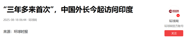 王毅刚坐飞机到印度，莫迪4条快讯通电全国，绝不许邻国摧毁大坝