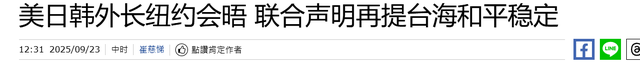 福建舰传来好消息当天，美日韩发表联合声明，对中国提出强烈反对