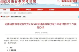 2025年专升本政策，5个省份已经出来了！图片