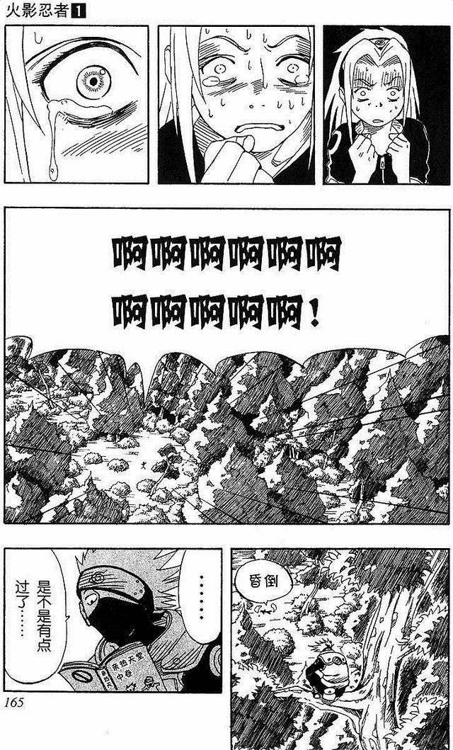 漫画 欣赏 - 火影忍者 01