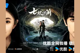 刘浩存、宋威龙主演《七根心简》官宣！尾鱼小说影视化宇宙全盘点图片