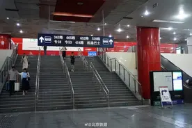 线路有调整！从北京南站乘坐首都机场大巴的旅客请注意图片