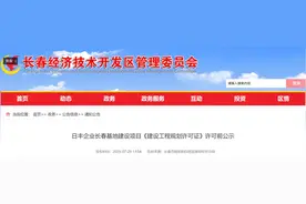 又一新项目落位长春图片