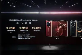 华为，三折叠图片