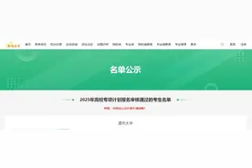 日照这些学子通过清华、北大审核！图片
