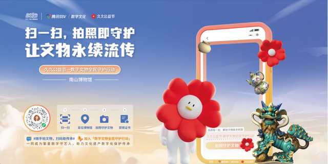 深圳博物馆新玩法！拍照=守护文物，还能领公益证书，玩法超简单