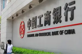 我国存款最安全的3大银行，永远都不会倒闭，你知道是哪3家吗？图片