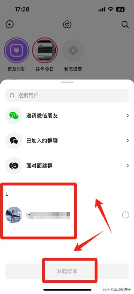 抖音怎么建群聊天啊