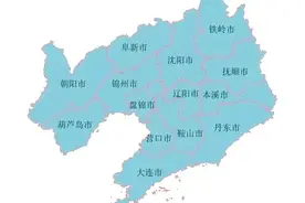 辽宁省城市规模：5座大城市：盘锦无缘，8座中等城市：朝阳入选图片