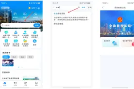 “法治·渝诉快执”正式上线“渝快办”APP 操作指南来了！图片