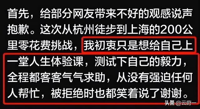 女子徒步上海后续：真容曝光，身份被扒生意受影响，连发4条声明