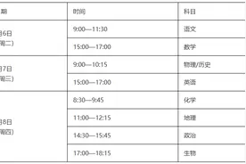 @高三、初三学子 郑州高三“三模”、中招“二模”测试时间敲定图片