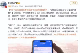 女子因办姐姐丧事在同程旅游平台退机票被拒：“说死亡证明上少了公安局的盖章”图片