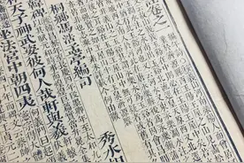 《说文解字》第947课：“笺”与“注”的区别图片