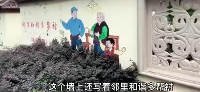 为何富豪中只有刘强东发钱？老家墙上的话说明一切——邻里多帮衬