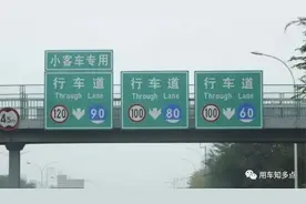 高速公路限速120，开到130算超速？交警：再说最后一遍，记好！图片