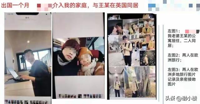 男子68页PPT曝光妻子出轨华南理工博士，网友的评论让人始料未及