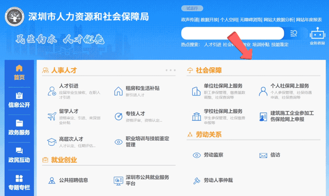 社保断缴过的有救了！新规下，这样处理
