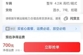 司机反馈运满满超载订单多影响安全，平台表示：针对货源超重问题，一直积极在做治理图片