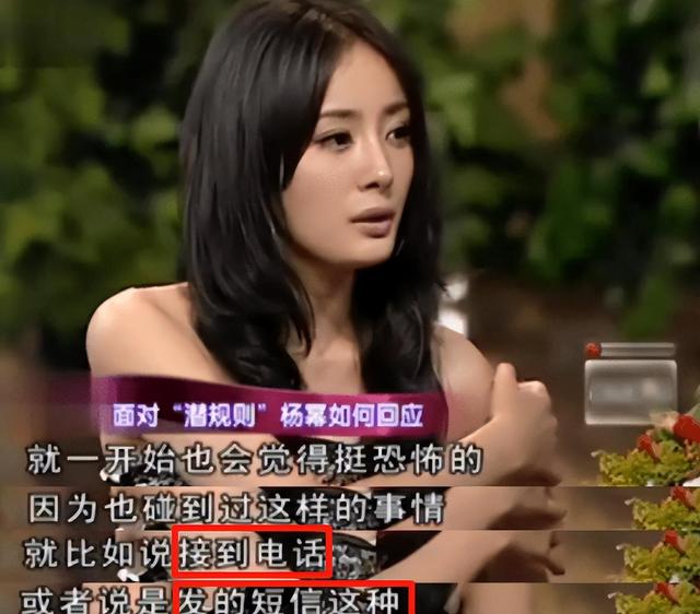 陪睡陪玩只是冰山一角，明星曝出的圈中内幕，拒绝"潜规则"被封杀