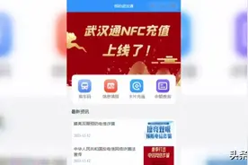 码住！武汉地铁的羊毛 赶紧薅起来！图片