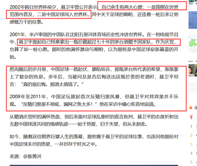 聂卫平去世仅2天	，恶心的一幕发生，私生活被扒，郎平也受牵连