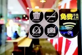 警惕：不要随意蹭免费WIFI！图片