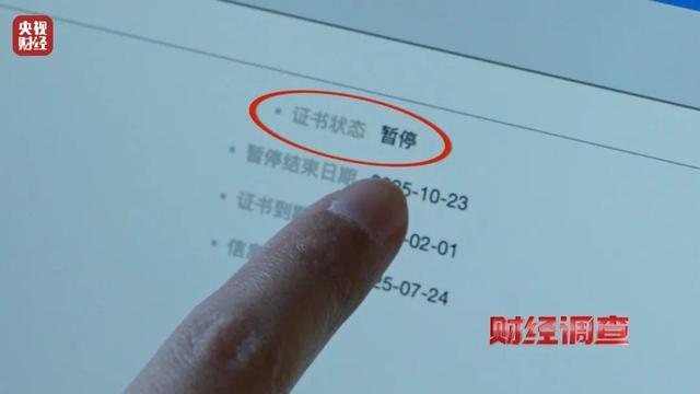 全是假的	，已流向全国！店名曝光，抓紧自查