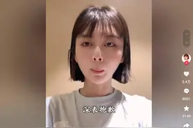 百万级网红卖课割韭菜遭点名：一门“贵族”课6890元，已公开道歉图片