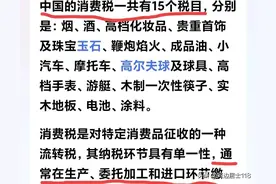 全国人民购买所有商品都必须纳税，都是纳税人吗？图片