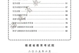 2025年福建中考试卷及答案发布！图片