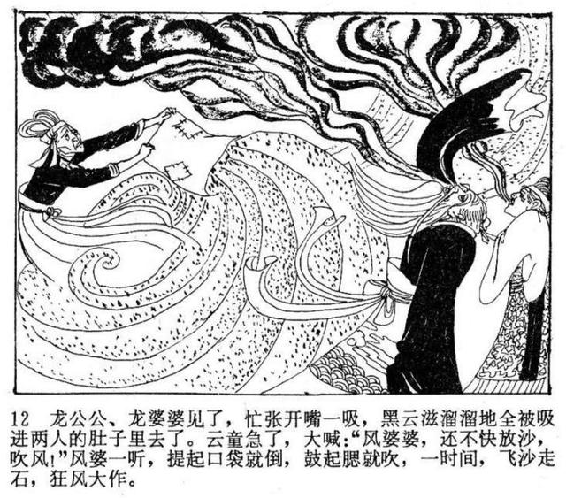 年代连环画｜北京民间故事｜02铁影壁｜时代记忆