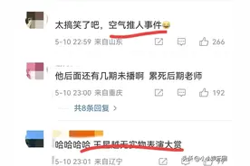 差点笑死在《你好星期六》的评论区！就连何炅都忍不住图片