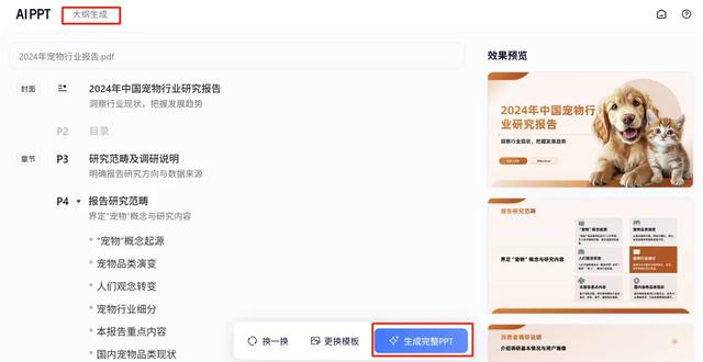 如何用AI快速了解一个行业？你必须知道这3个工具